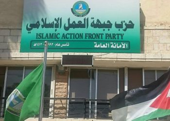 “حريات العمل الإسلامي” تستهجن عدم تمكينها من زيارة المعتقلين من قياديي الحزب